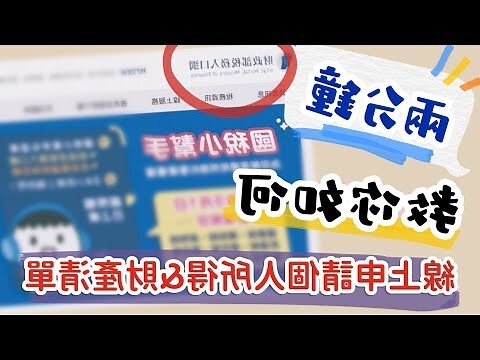 如何 查詢 一個人